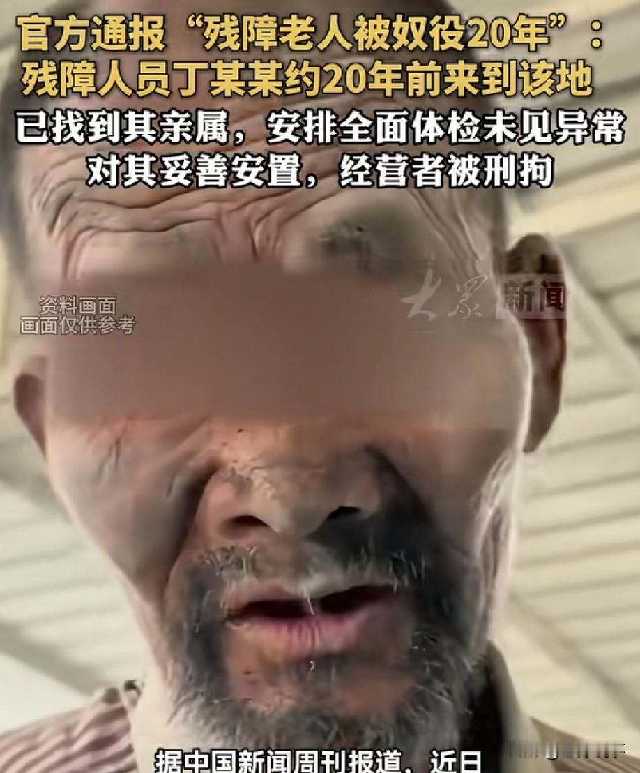 "那个说'死了就埋了'的老板，今天终于被铐走了，二十年了，老人终于得到了公道！