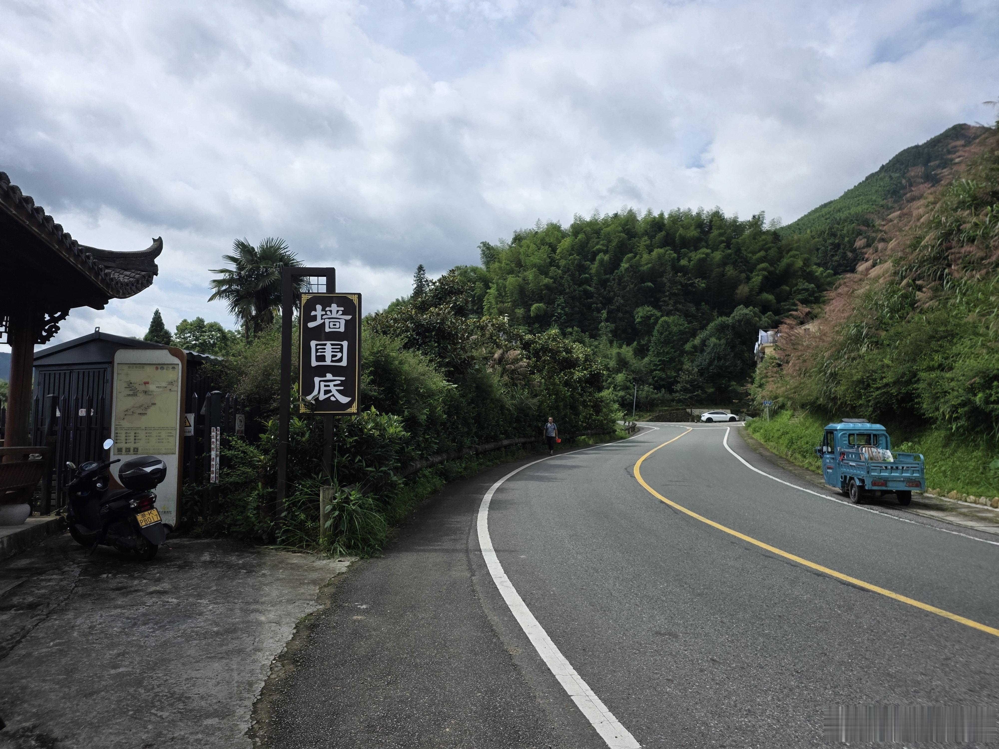 风和日丽