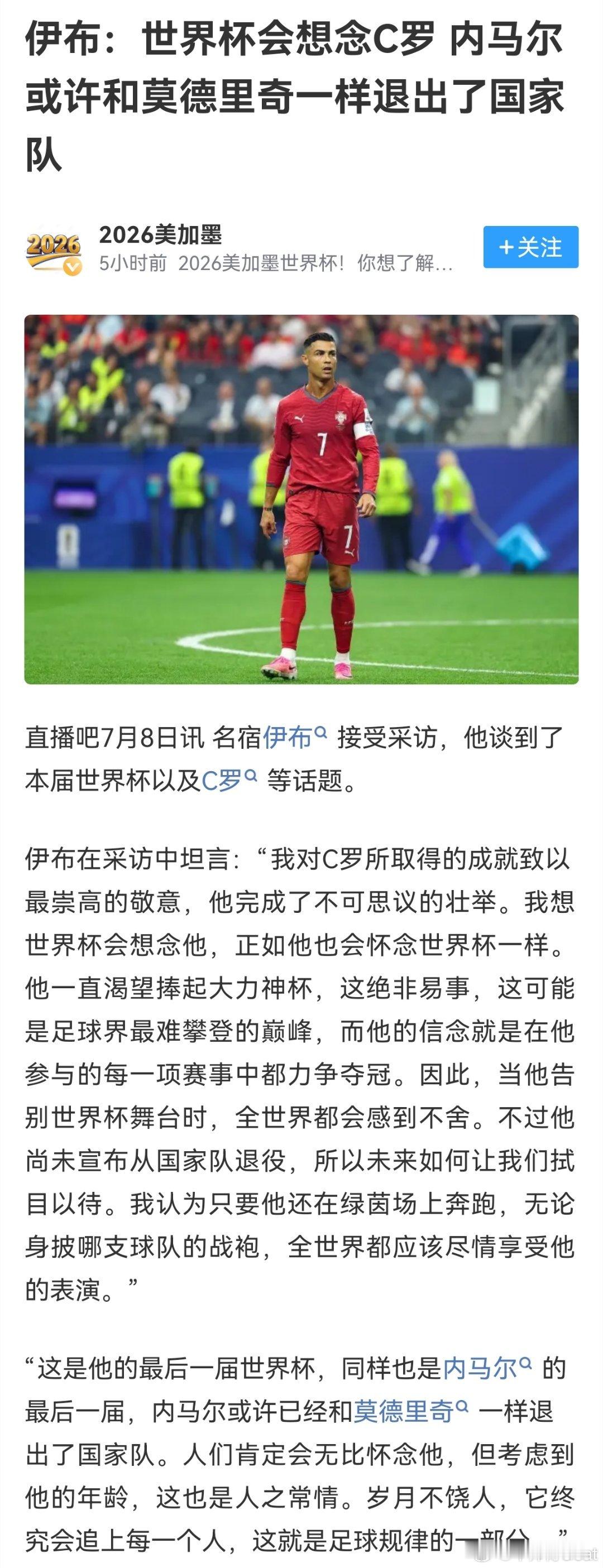 世界杯 伊布你有多远滚多远吧。。好好夸你的朱老爷就行阿根廷 脏苏醒回应阿根廷队黑
