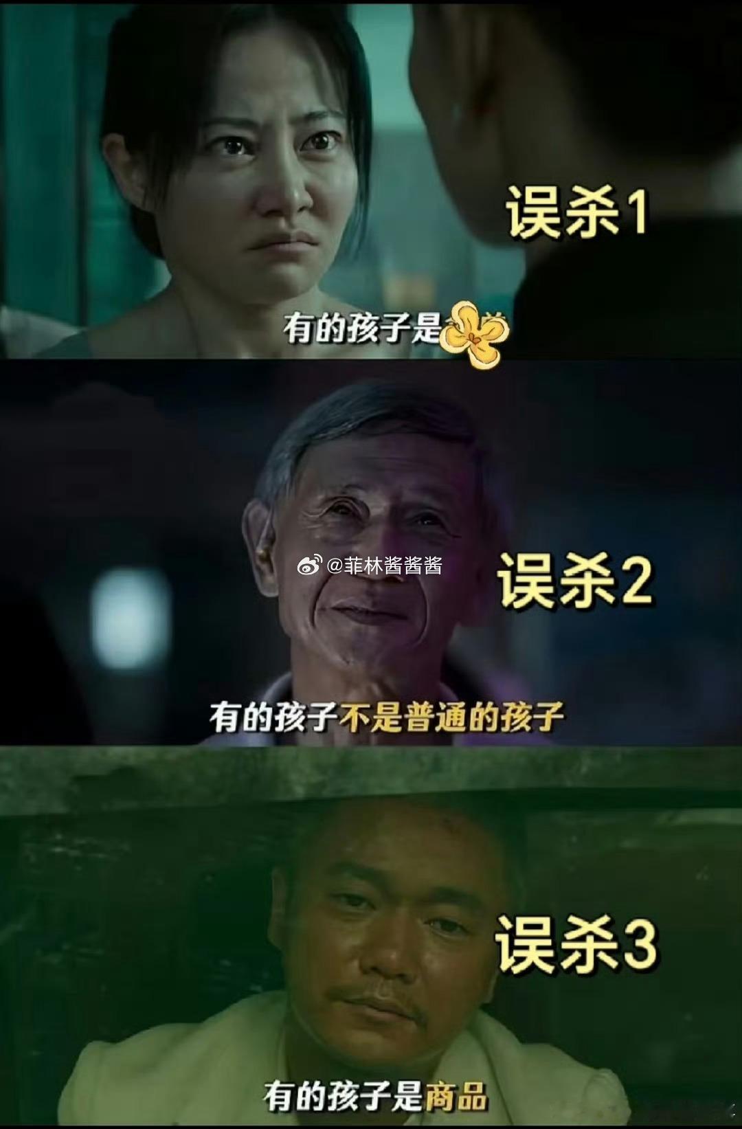 误杀3 萝莉岛 误杀你越来越敢拍了！就是爱看这种的，这次直接拍萝莉岛了？太期待了