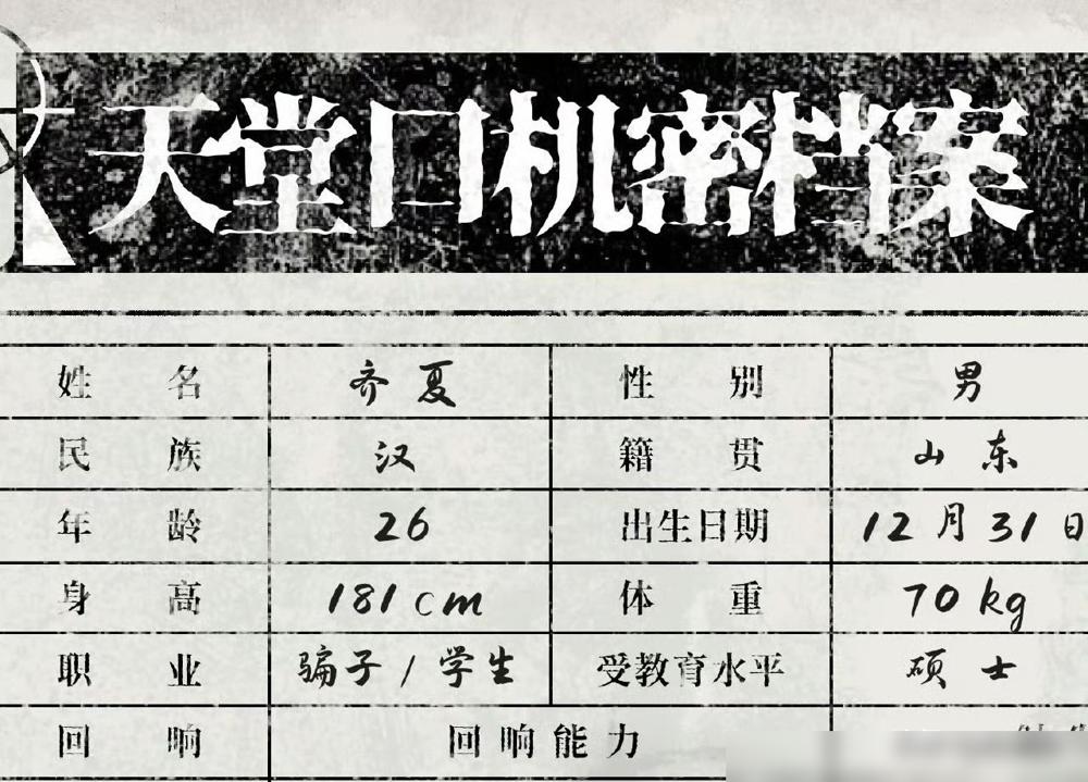S+级大饼《十日终焉》开席，官博居然连底裤都没穿上。名字被提前抢注，堂堂官方被迫