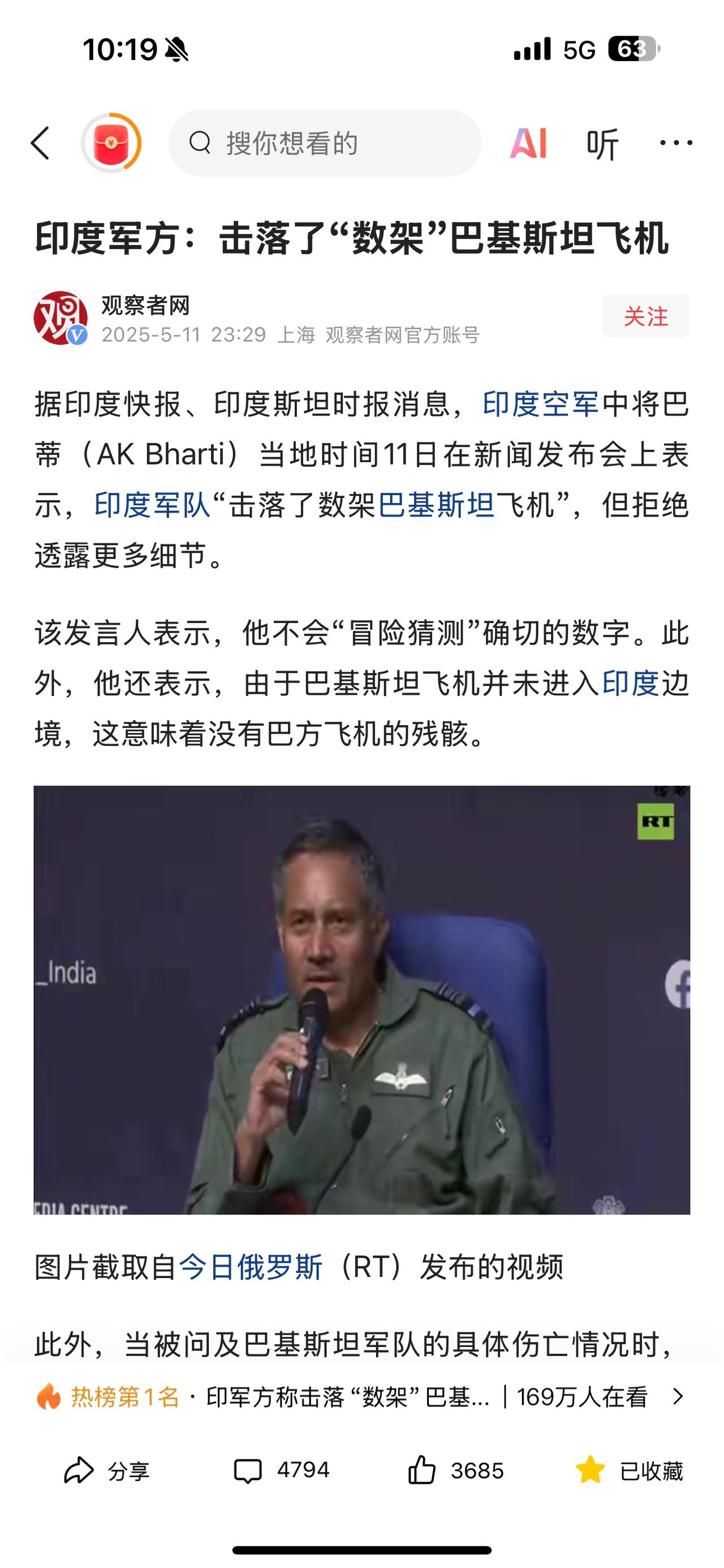 印度又赢了？

近日，巴基斯坦宣布击落了包括阵风战机在内的印度数架飞机后，印度也