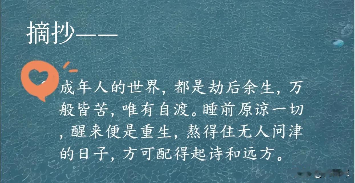 #每日一悟#