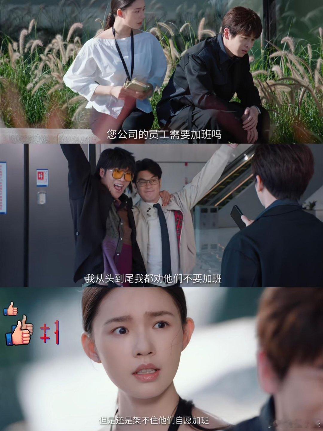 年少有为定档 打工人最终幻想照进现实！颠喜贺岁剧《年少有为》定档，赔钱为目标的公