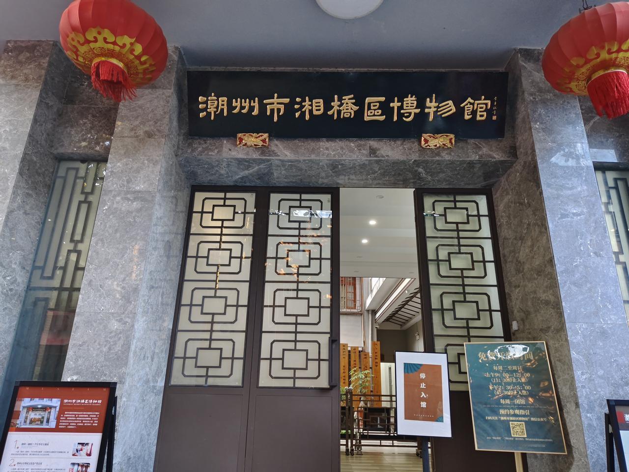 潮州湘桥区博物馆位于古城牌坊街北段的太平路 84 号，2021 年 2 月 6 