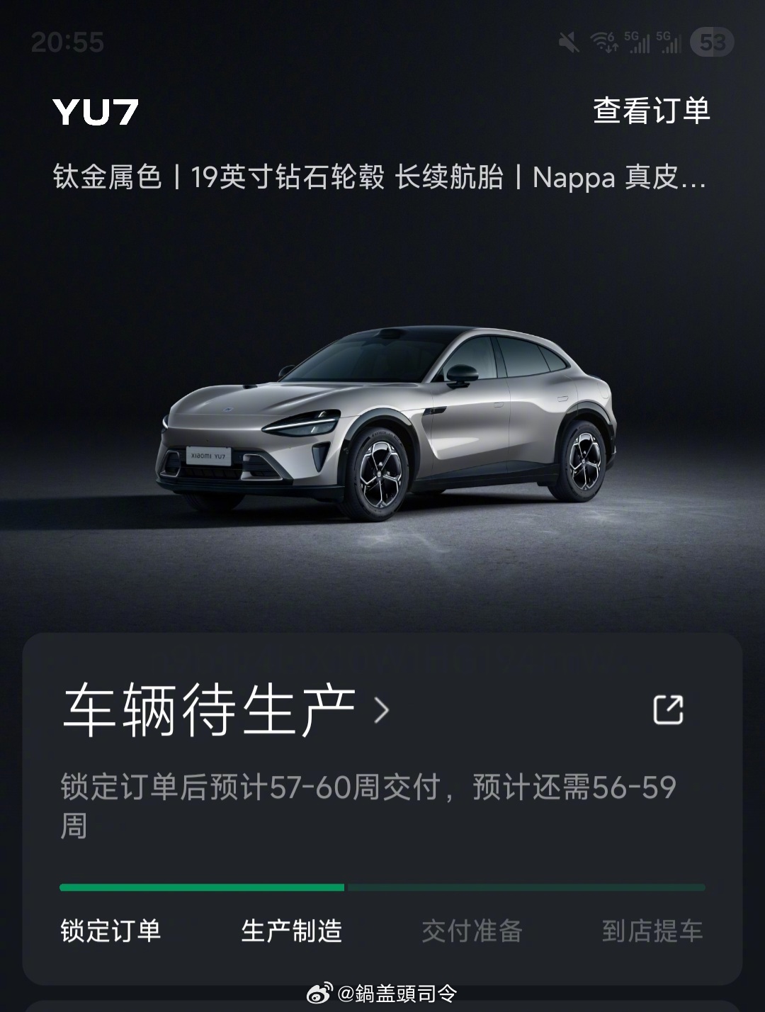#小米YU7首销期7月底结束#定了也提不了车[允悲]，我定那个要几十个周，到时候