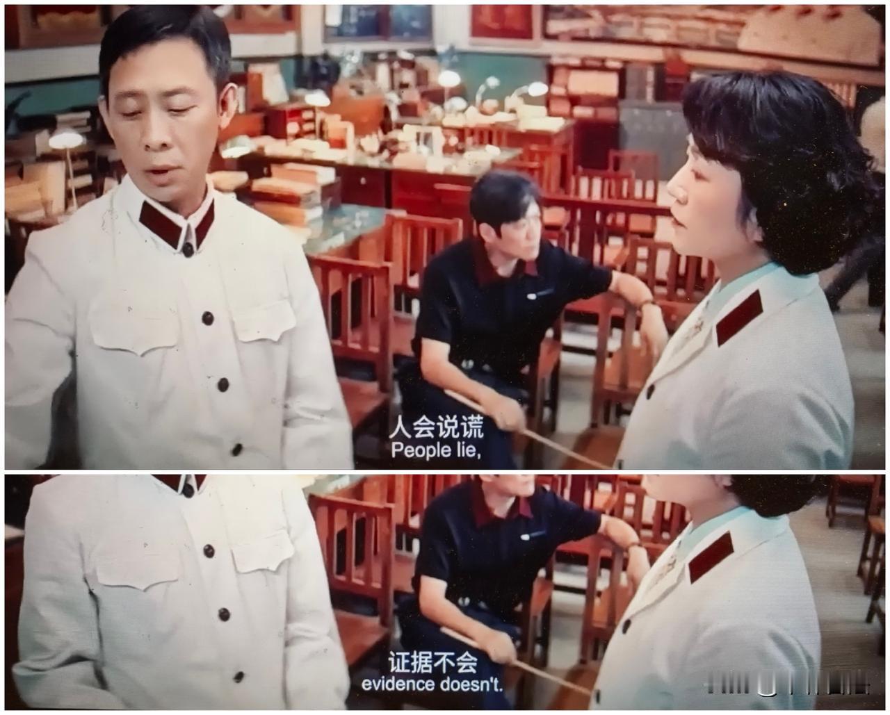 人会说谎，证据不会。