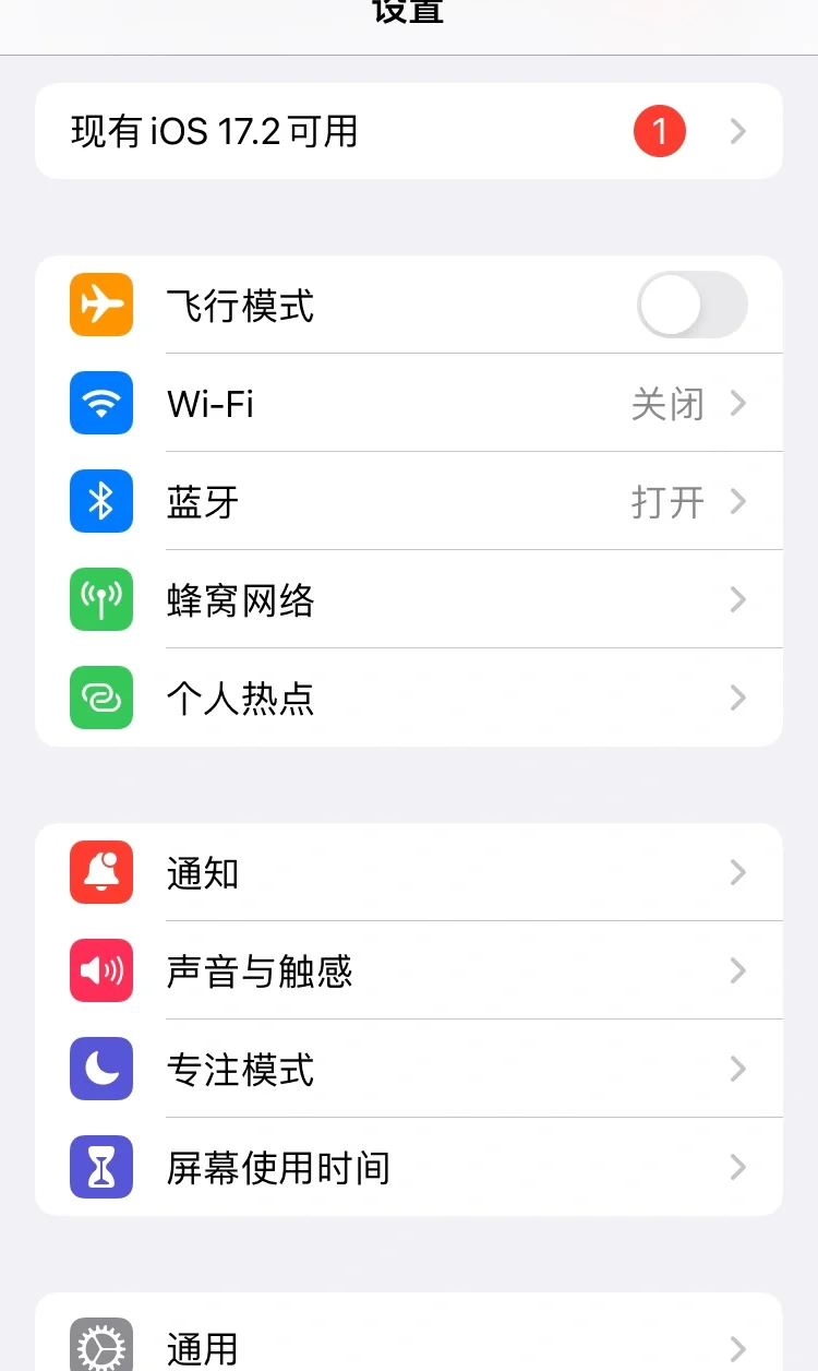 IPhone一定不要乱更新系统❗️