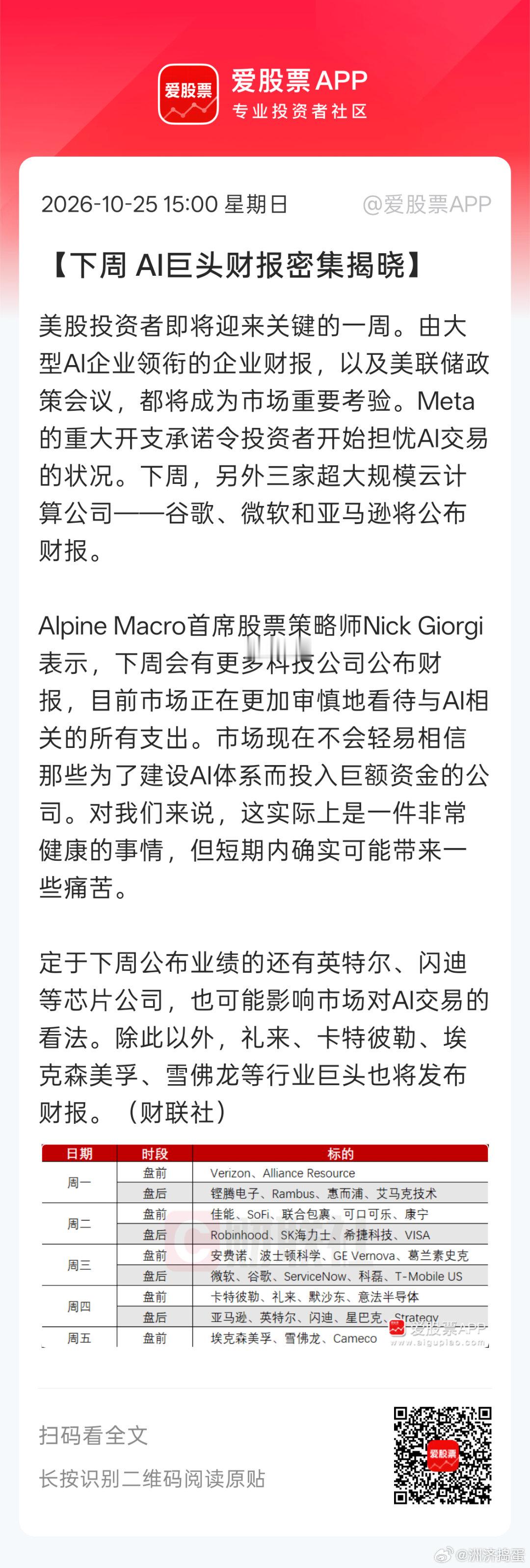 分享图片 ​​​