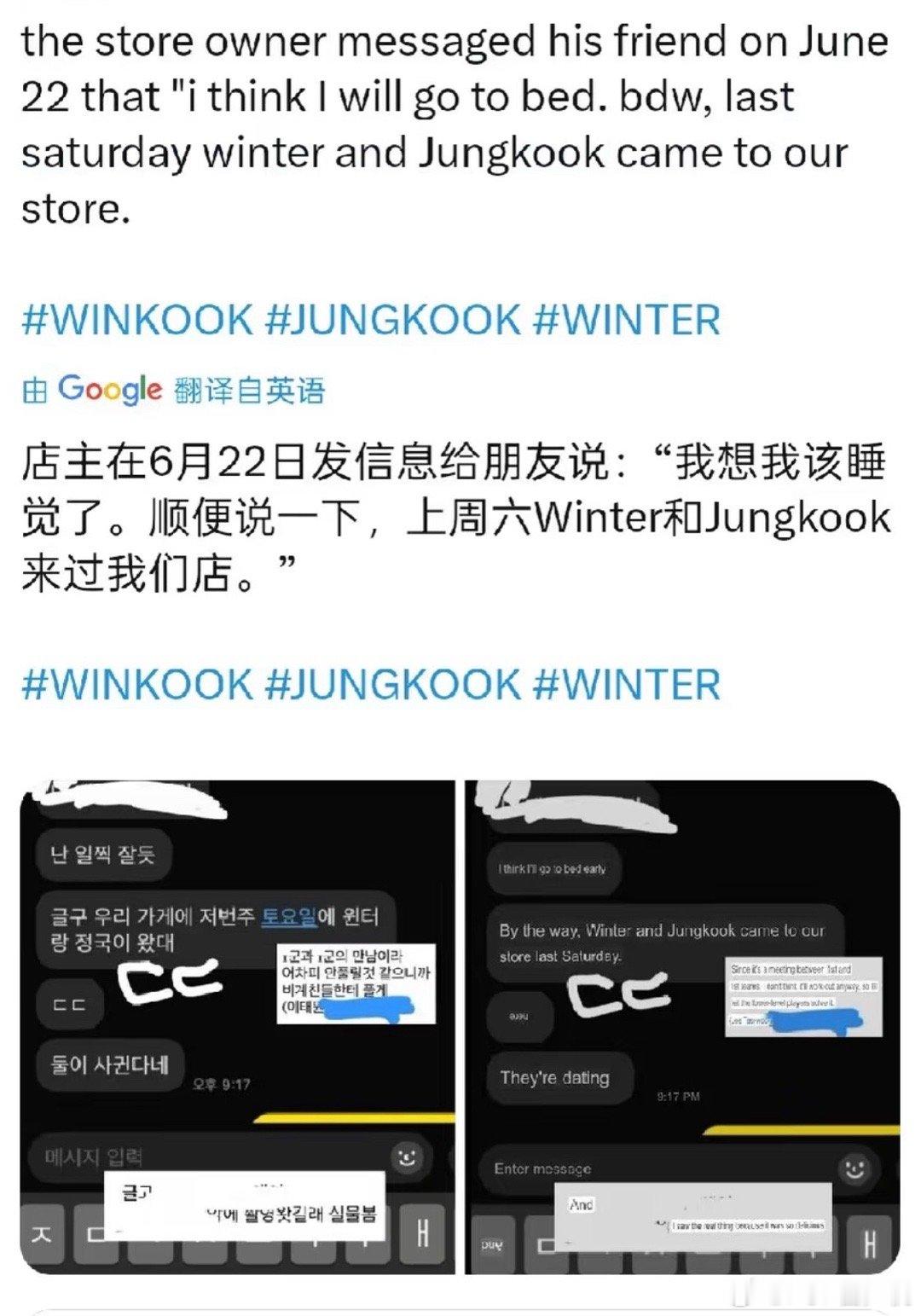 田柾国 金冬天大家发现俩人疑似有一些同款 