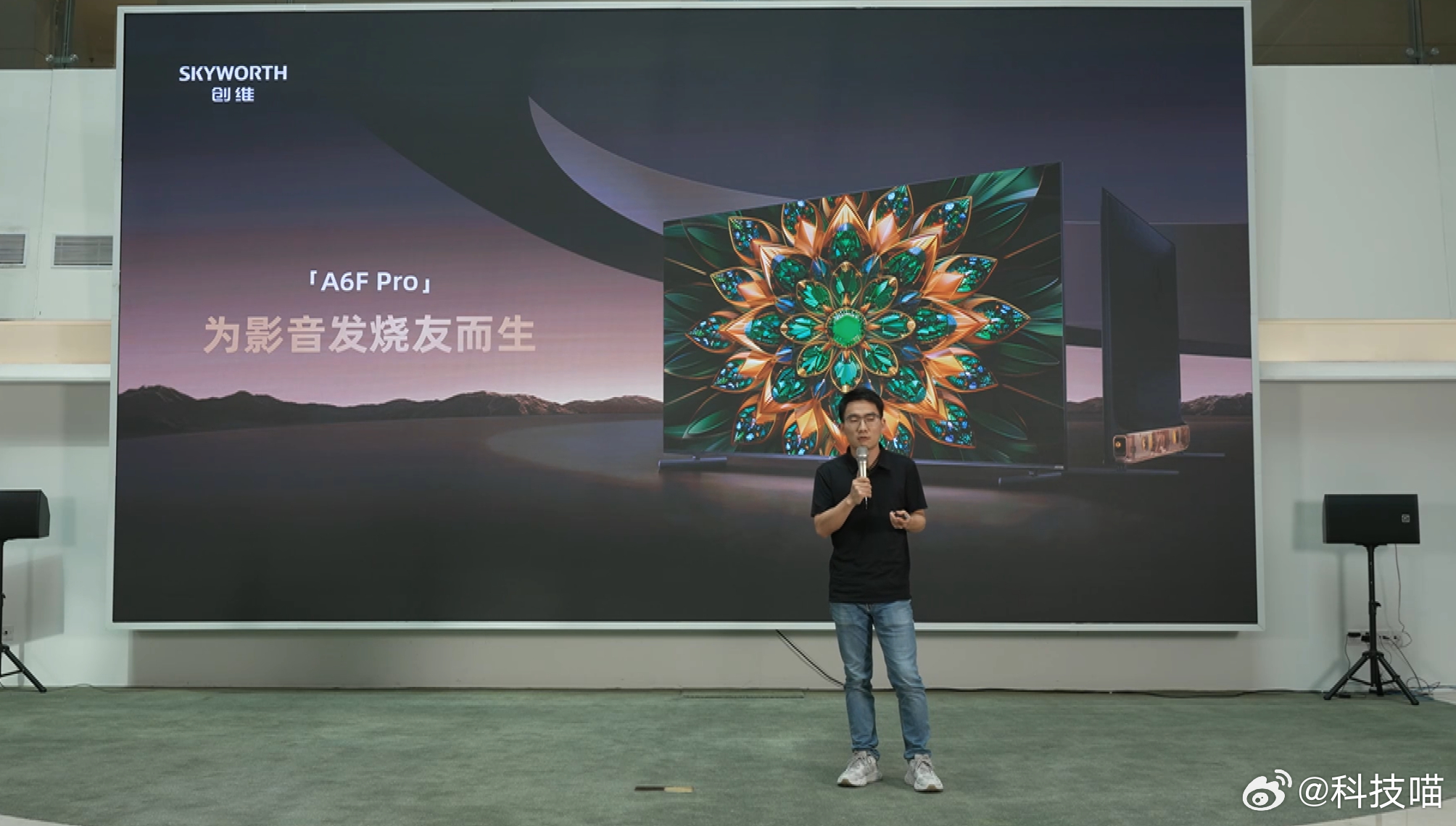 创维A6F Pro发布上市，直接说国补价：65英寸只要4159元75英寸只要52