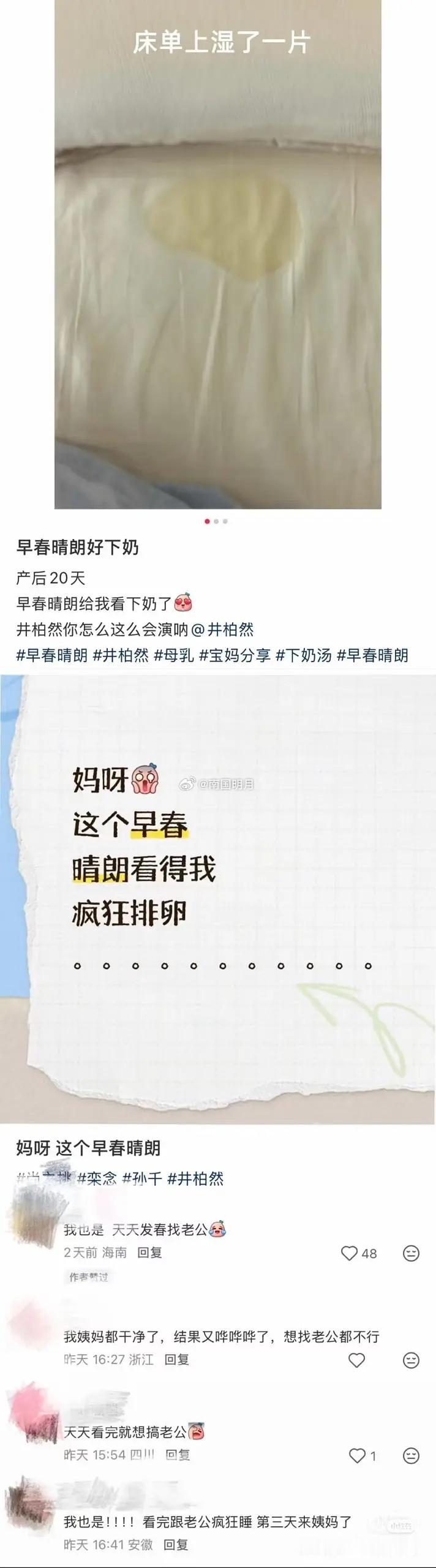 你们最好是演的，不然的话我真的要🤮了 ​​​