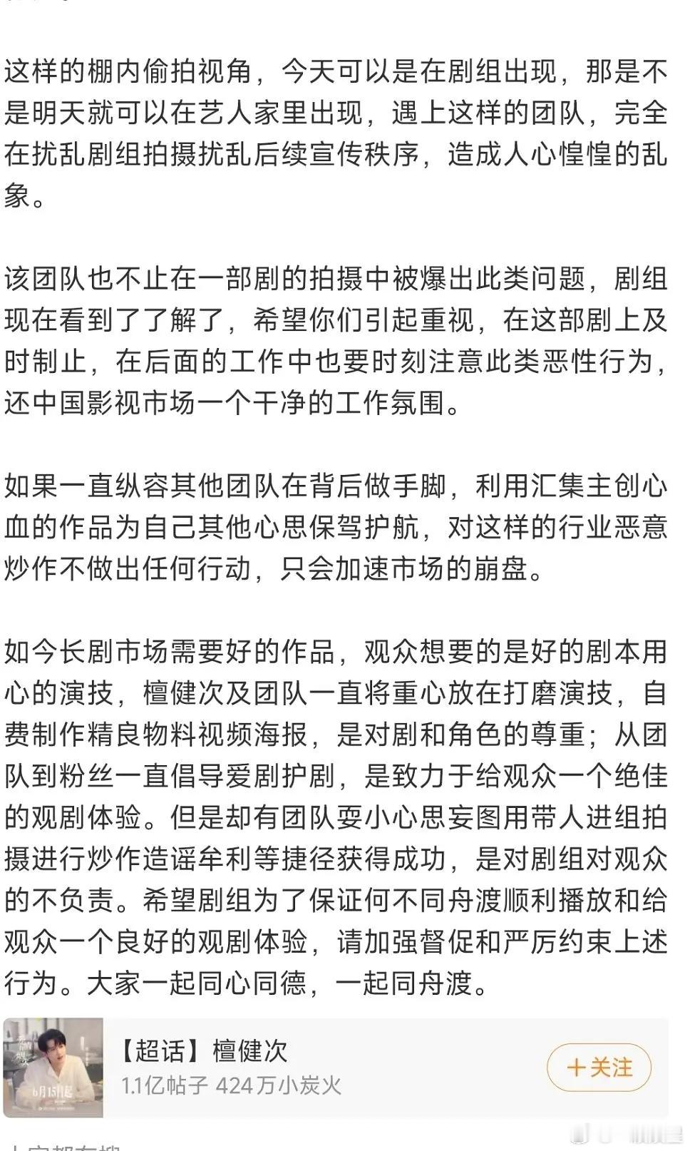 檀健次何不同舟渡剧组维权，又不是卢昱晓粉丝拍的，关人家啥事？ 