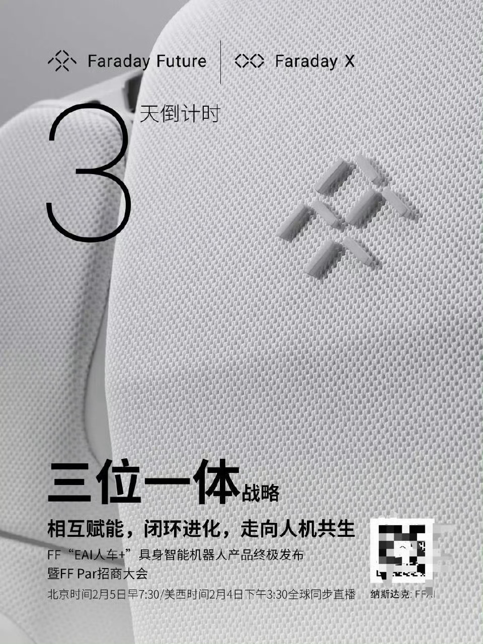 贾总依旧在路上～  FF的商业愿景略慢估计过段时间送明星一辆车，然后再搏一搏流量