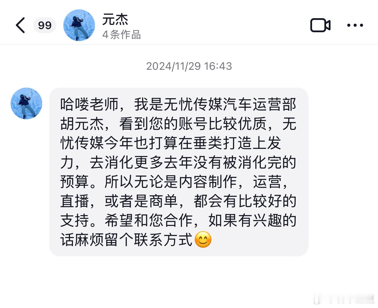 无忧传媒签约主播达人超10万人 太正常了！！！我短视频后台，无忧的私信4年间就没