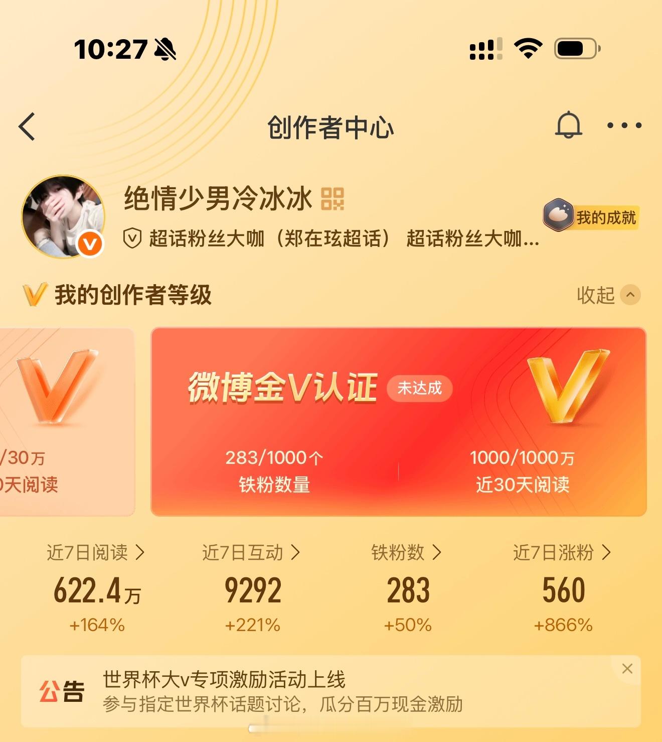 养铁  差铁红，有kjj我主动 属性置顶我自闭，☀️784 
