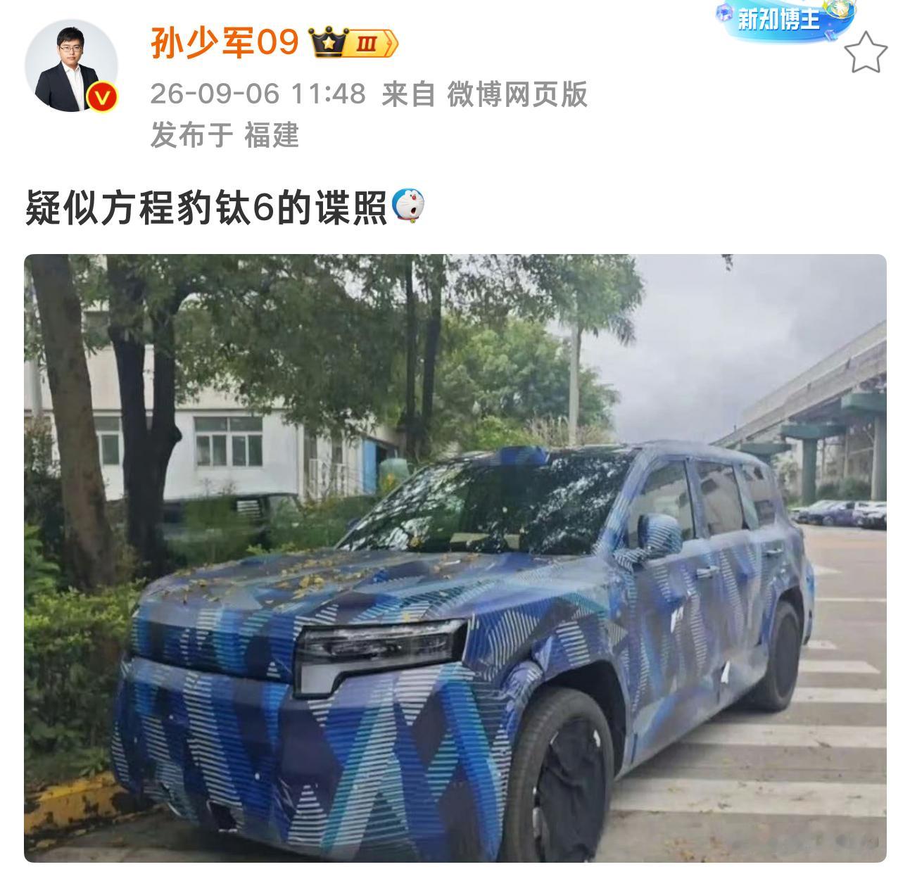 我去，比亚迪方程豹钛6要来了？钛3 入门14.38W，顶配16.98W钛7 入门