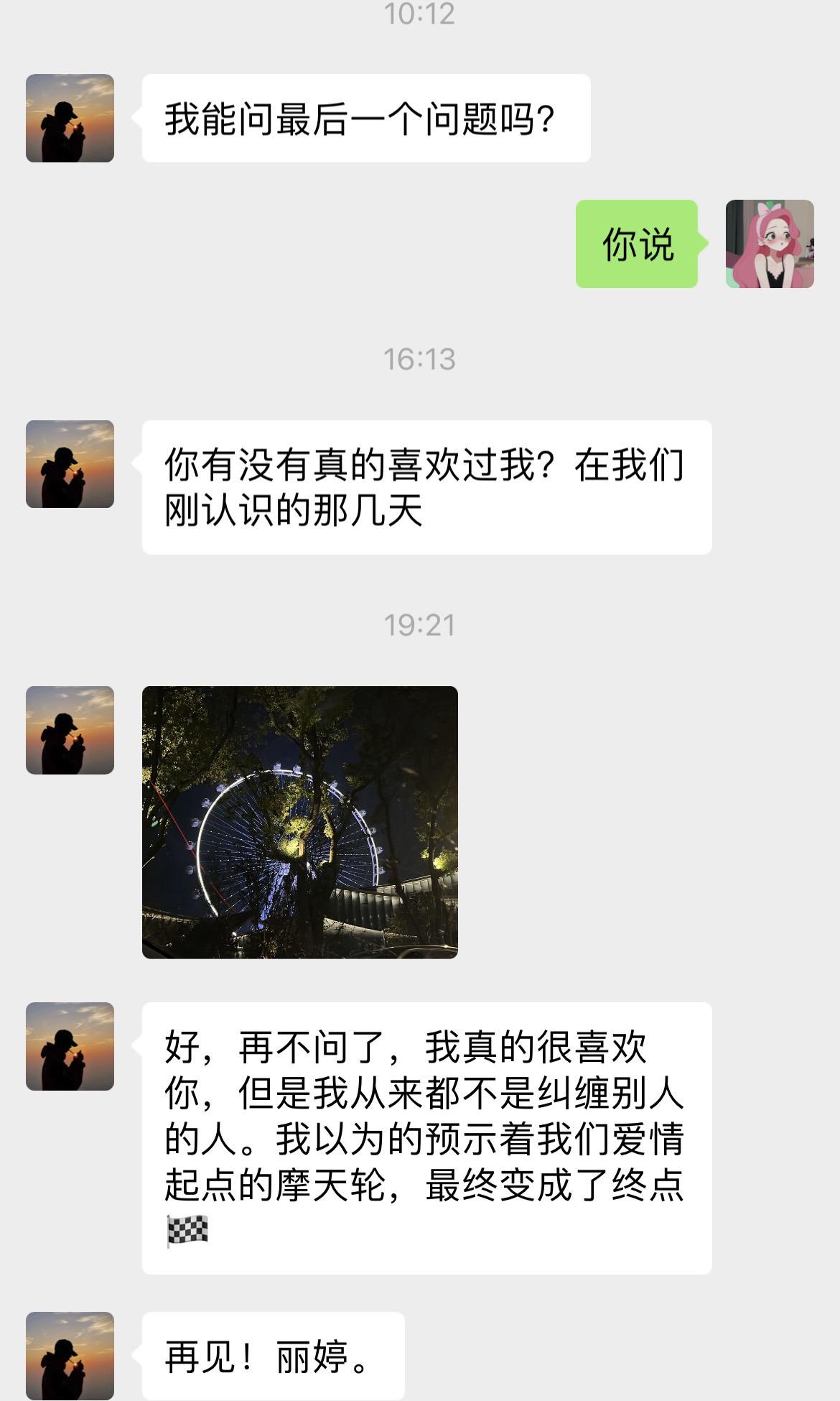 第52集 | 当我拒绝相亲对象之后……