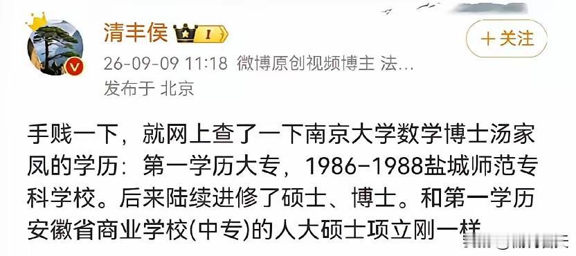 有事你就说事，最恨这种人身攻击的，显得自己黔驴技穷了一样！
就像有人攻击项立刚是