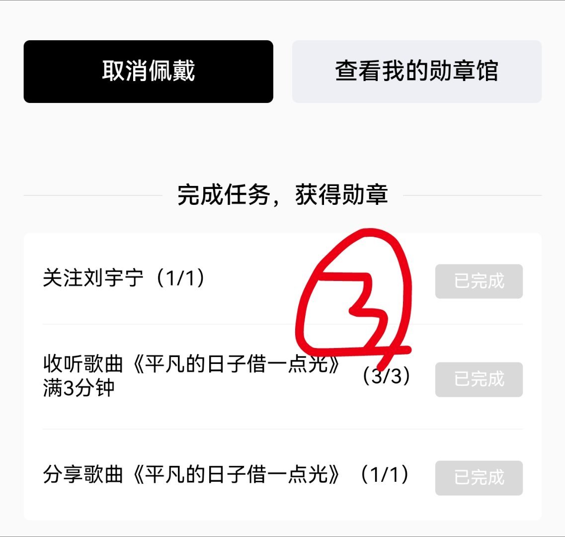 🆘🆘🆘酷狗勋章才2.8w‼️冲人头数！！！只需要3min！！所有人必须做！