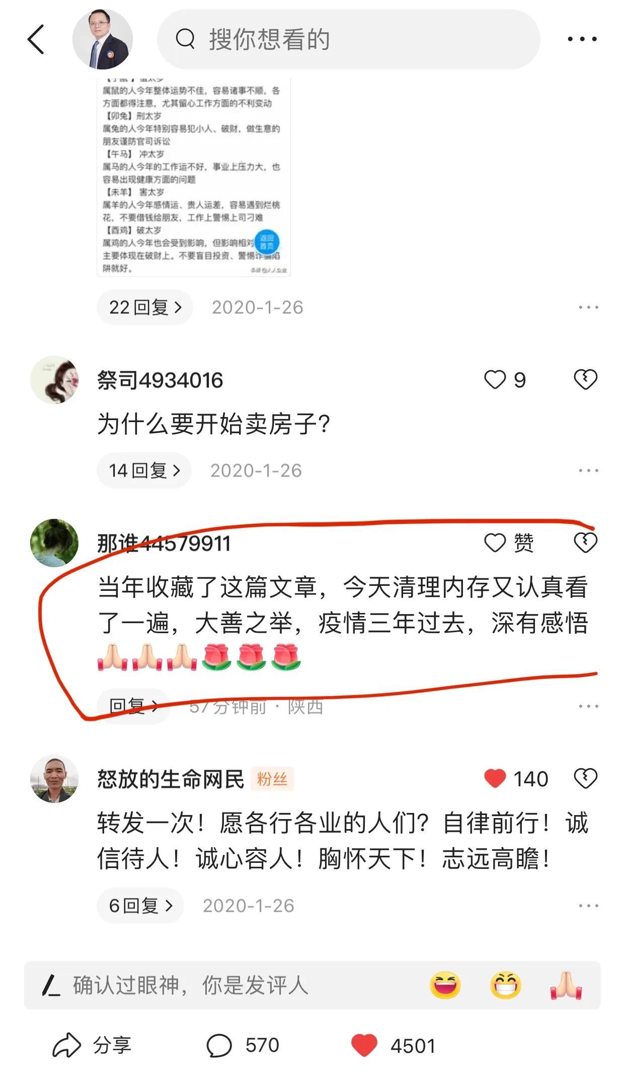 2020年的文章，今天一个粉丝提到收藏了，深有感悟，又截图发一下#至今坚持了下来