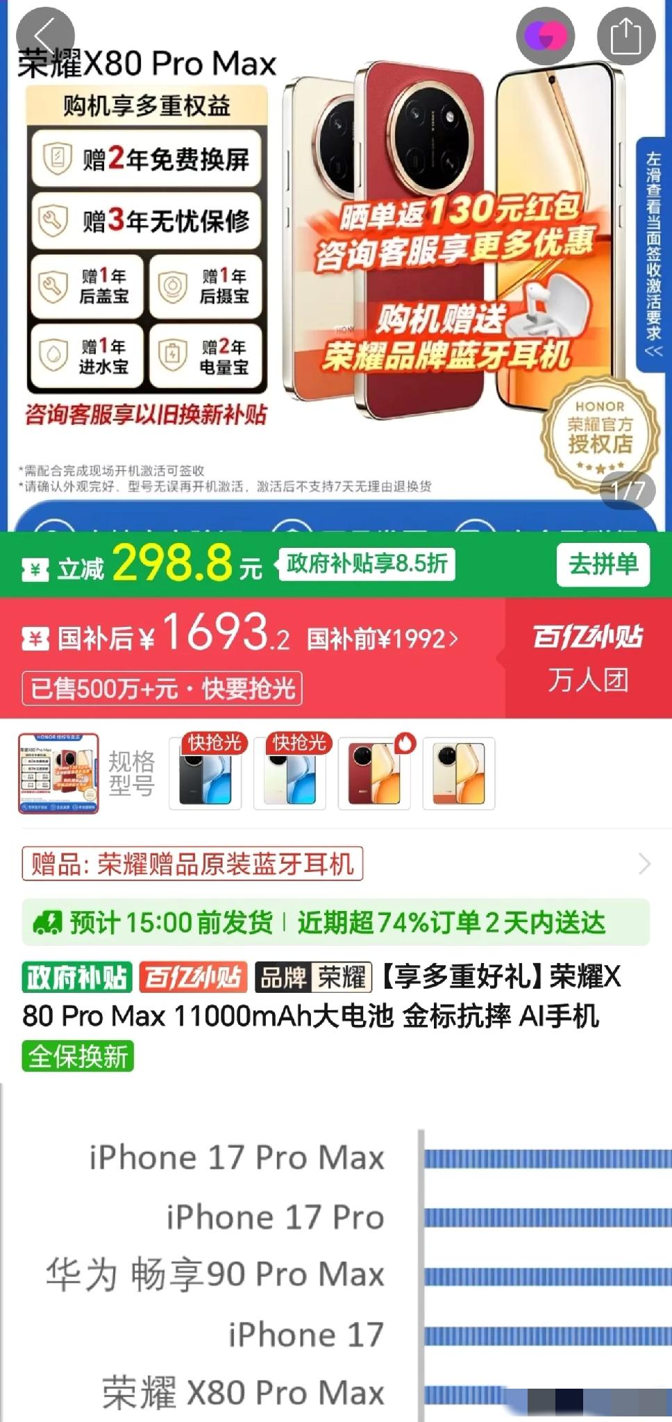 万万没想到，荣耀X80 Pro Max又双叒叕霸榜安卓销量冠军了！
瞅瞅这榜单，
