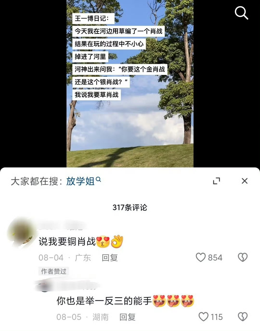 哈哈哈哈哈哈哈还是会笑 ​​​