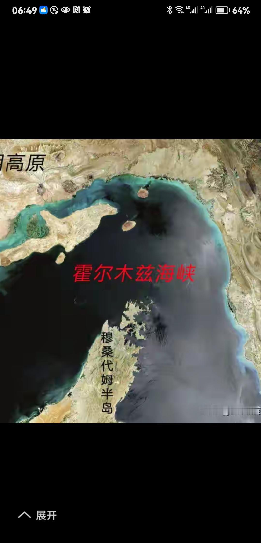 我们北方民间有一句俗语，大江大浪都闯过来了，却在小河沟里翻船！用来形容美国在中东