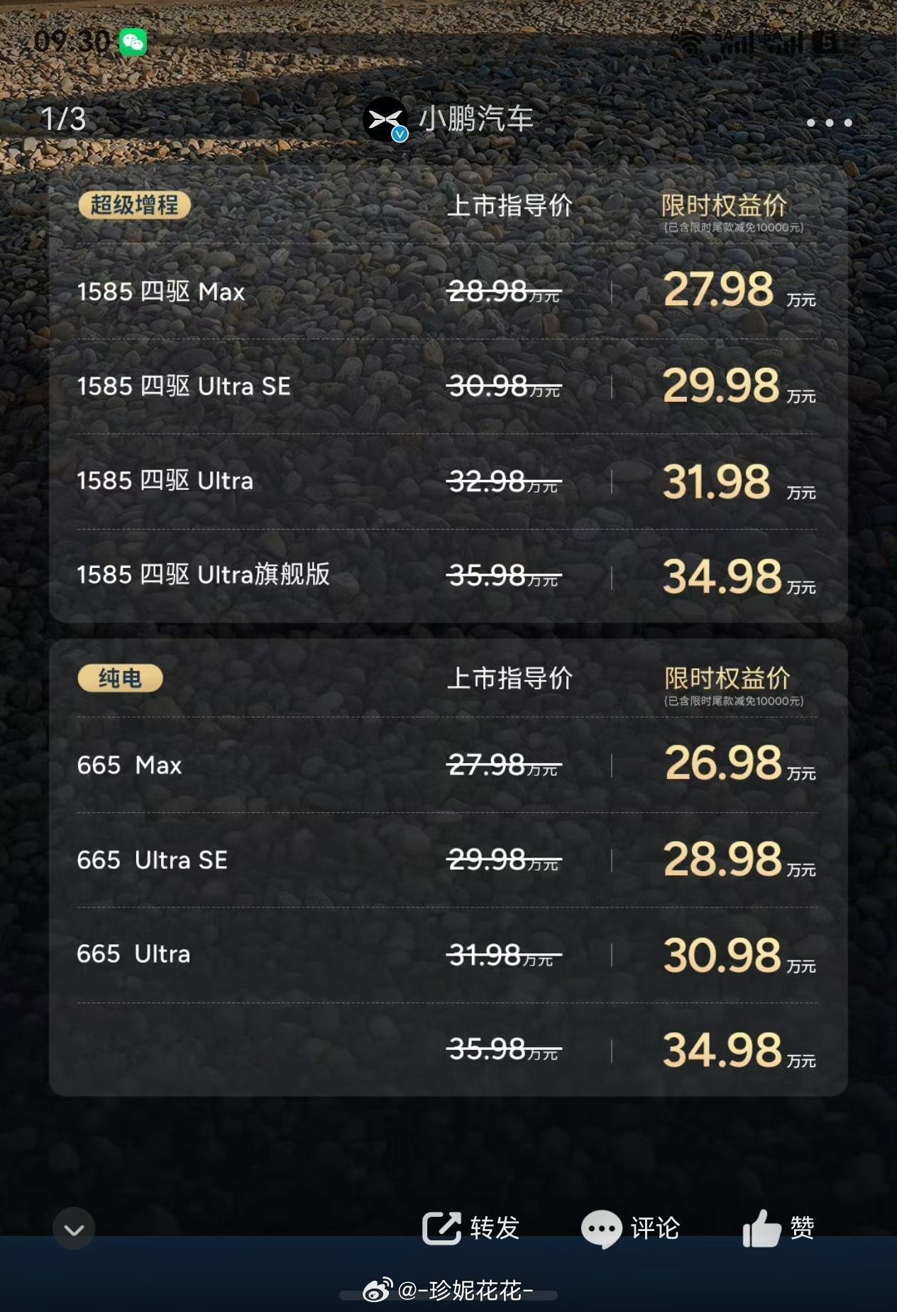 小鹏GX这个价格确实太有诚意了 