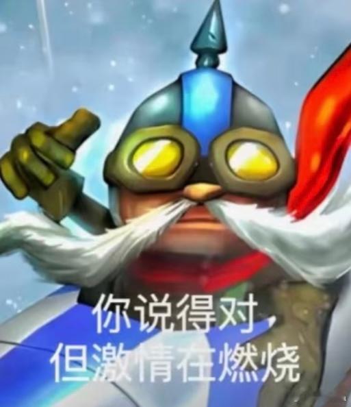 感觉LOL国庆活动还不出，肯定在憋个大的！！！英雄联盟 ​​​