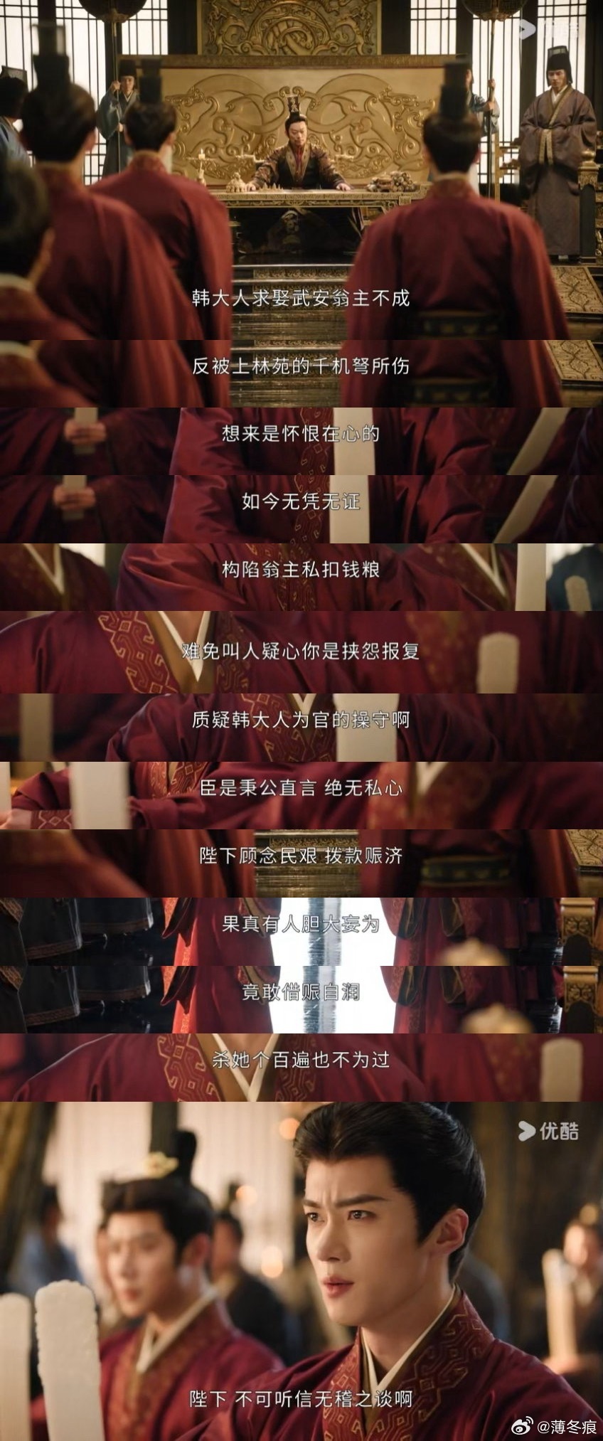 眼泪向下流魏娆向上走嫁金钗 看魏娆从泥里一步步往上撑，经历这么多还能站稳，你们最