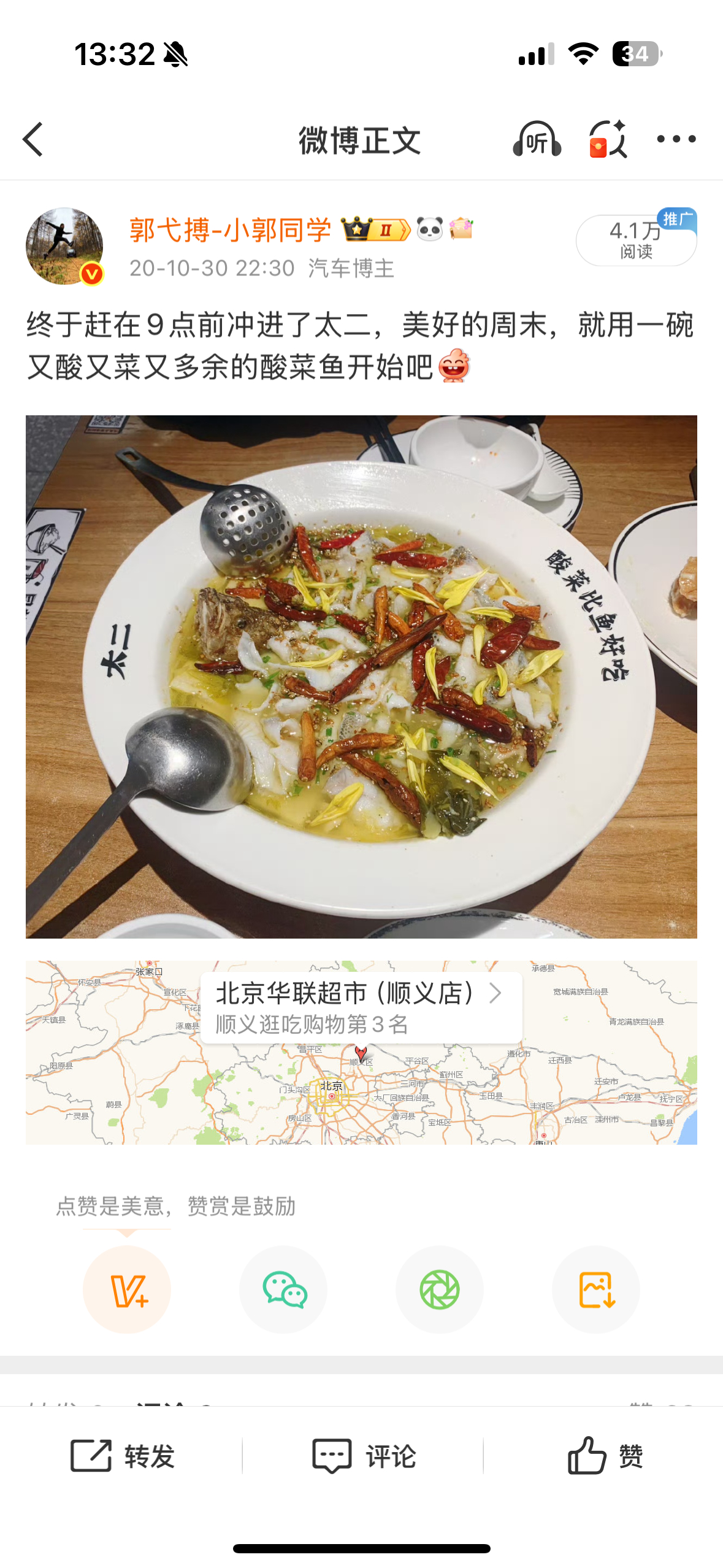 太二门店称全部活鱼现杀我每年吃太二超过10次也见证了这6年来太二的变化2019年