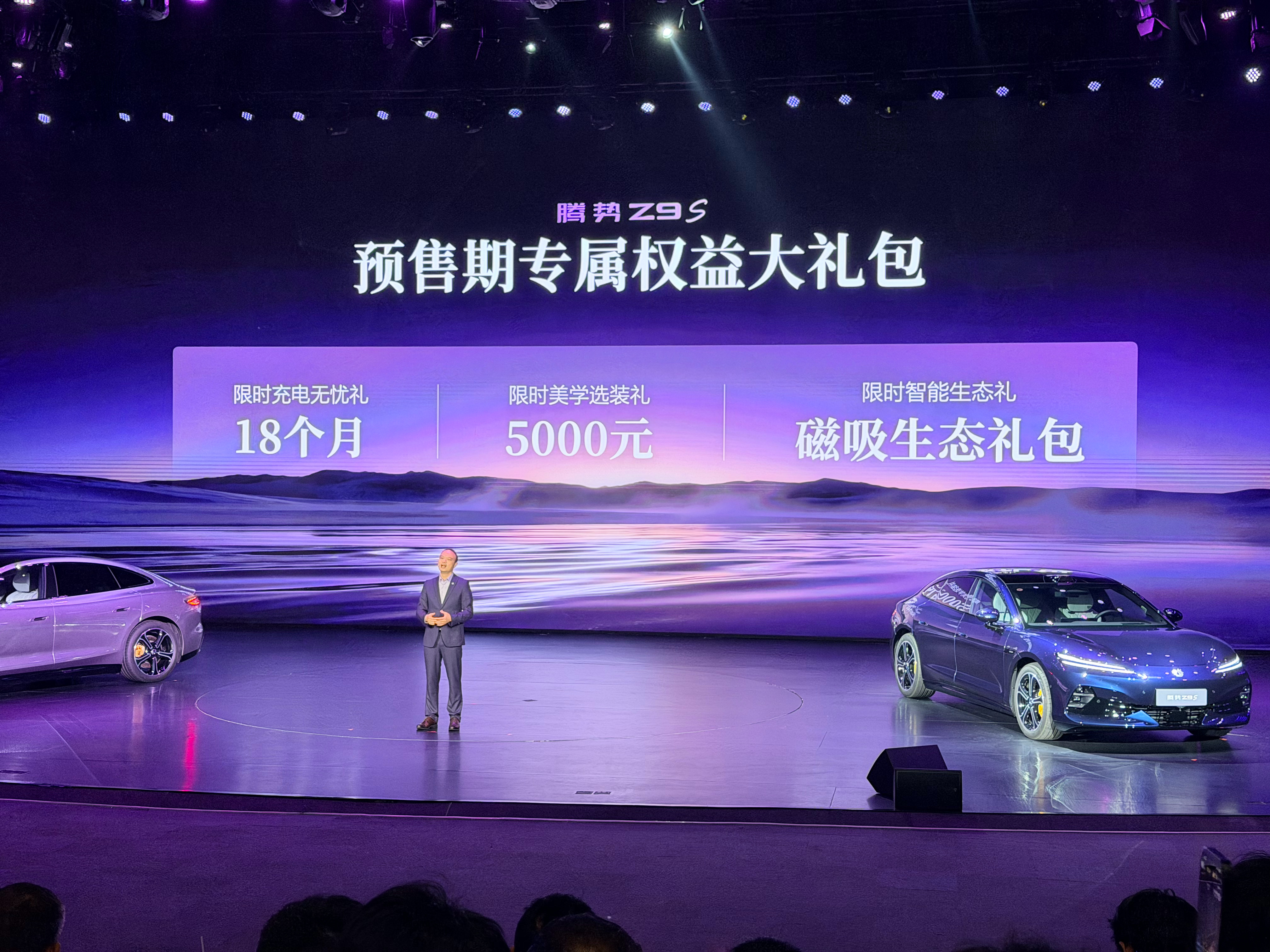 腾势Z9S 为悦己生活而来腾势Z9S纯电续航1100km全球最长腾势Z9S正式开