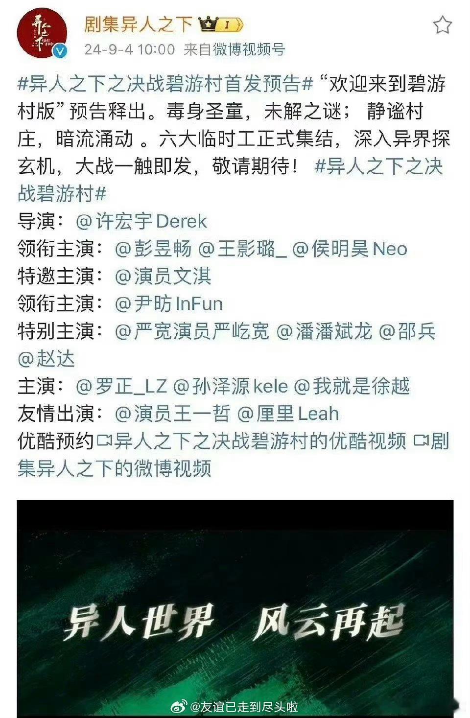 《异人之下》侯明昊怎么被王影璐压番了[哆啦A梦害怕] ​​​