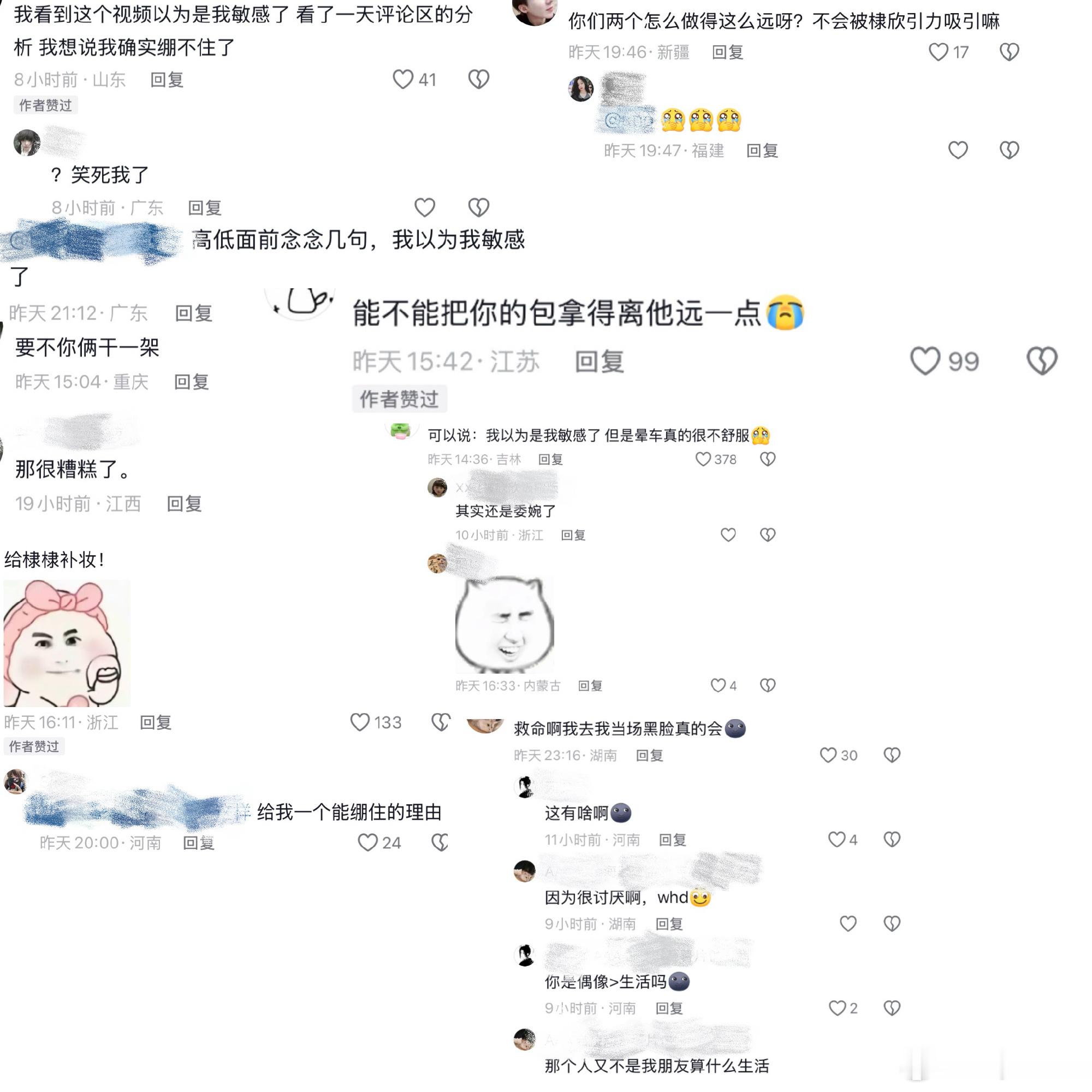 我的妈呀  粉随正主  支持素人维权！ 