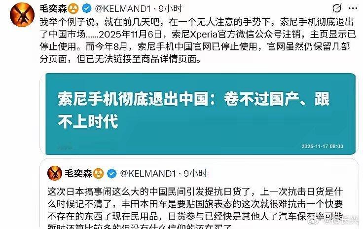 外网上说为什么中国人这次不抵制日货了？因为，好像现在都没有必须要买的日货了么