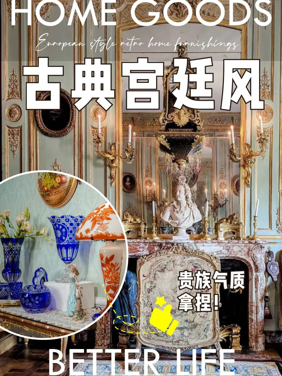 古典宫廷风丨将你带入古老的欧洲浪漫世界！