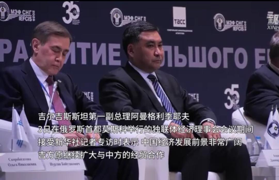 阿曼格利季耶夫：中国是增长的主要贡献者，吉中合作前景广阔

比什凯克，4月5日 