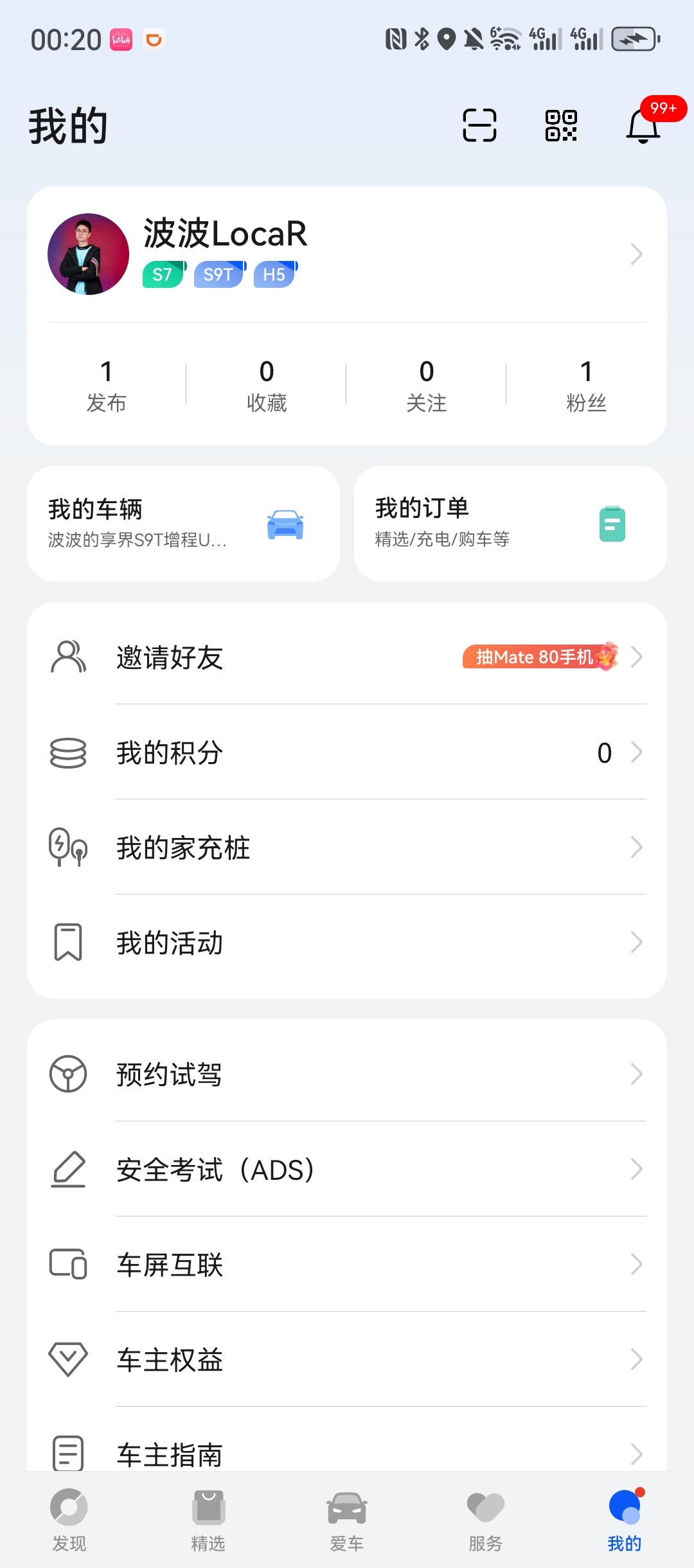 鸿蒙智行五界大咖首聚上海待我凑齐五界召唤神龙！ 