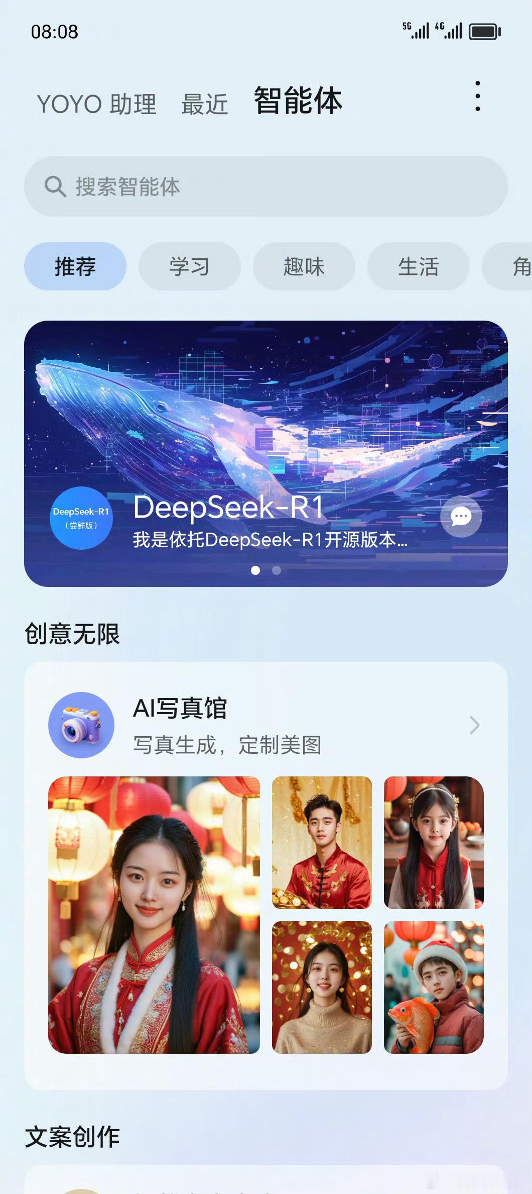 国产手机厂商接入Deepseek应该只是时间问题了，目前已知华为小艺，荣耀YOY