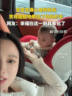 万万没想到！近日广州，宝妈带着一岁的宝宝坐车出门，上车后拿出手机想记录下这幸福的