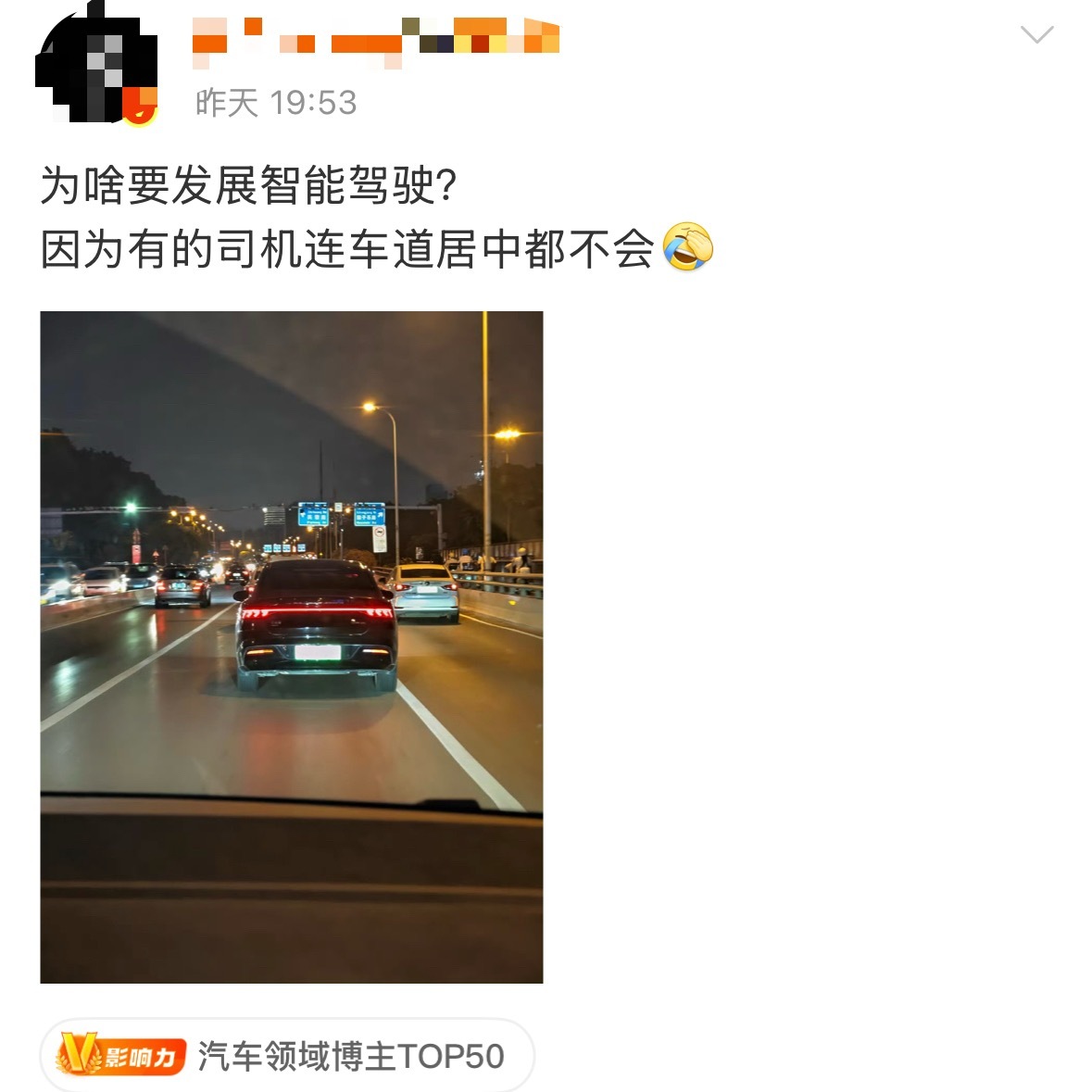 为什么要居中，人家想变道或有红灯，错开前车遮挡有啥问题吗？到底是谁不会开车？[允
