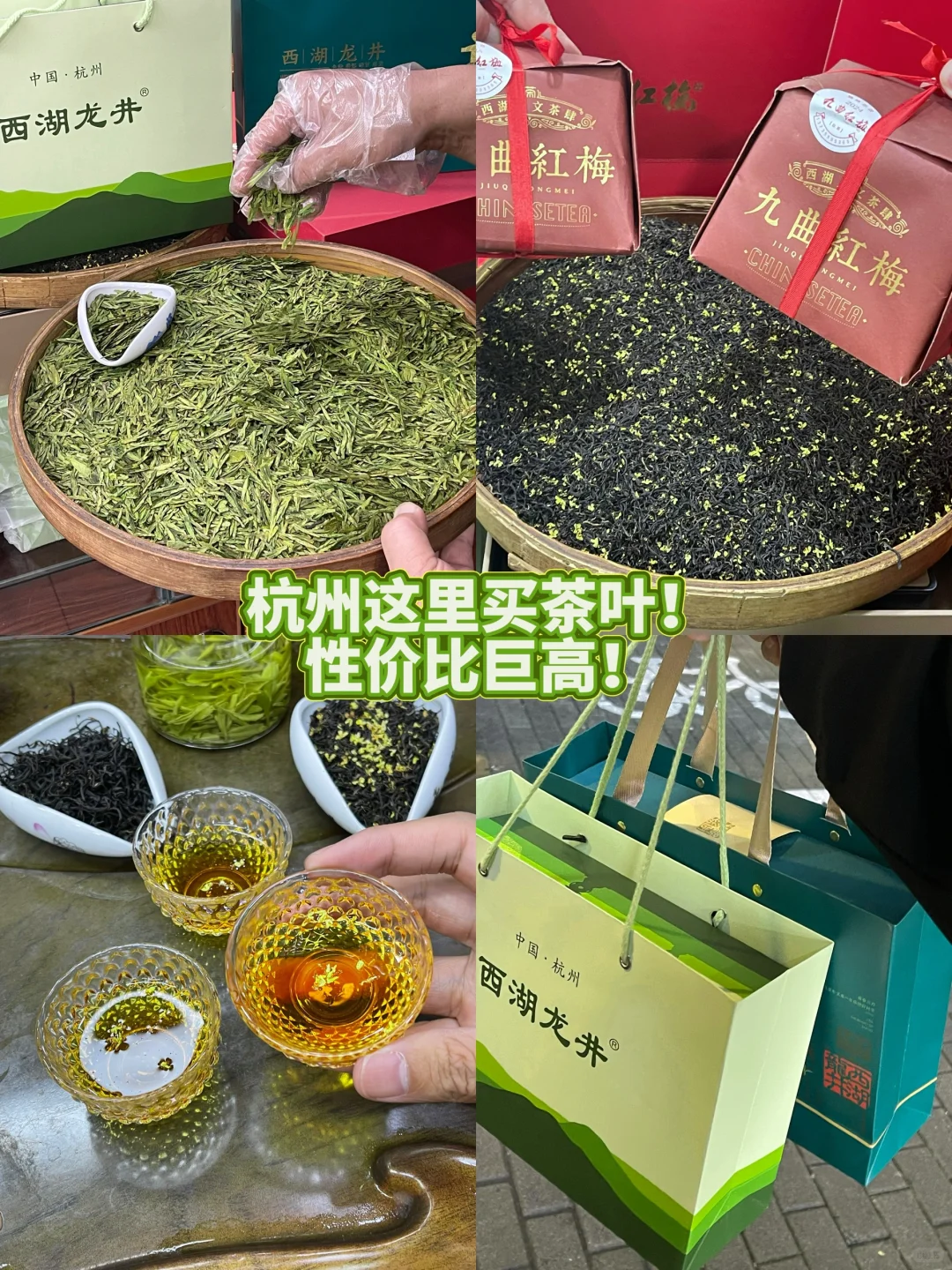 在杭州！这里买茶叶性价比真的好高！