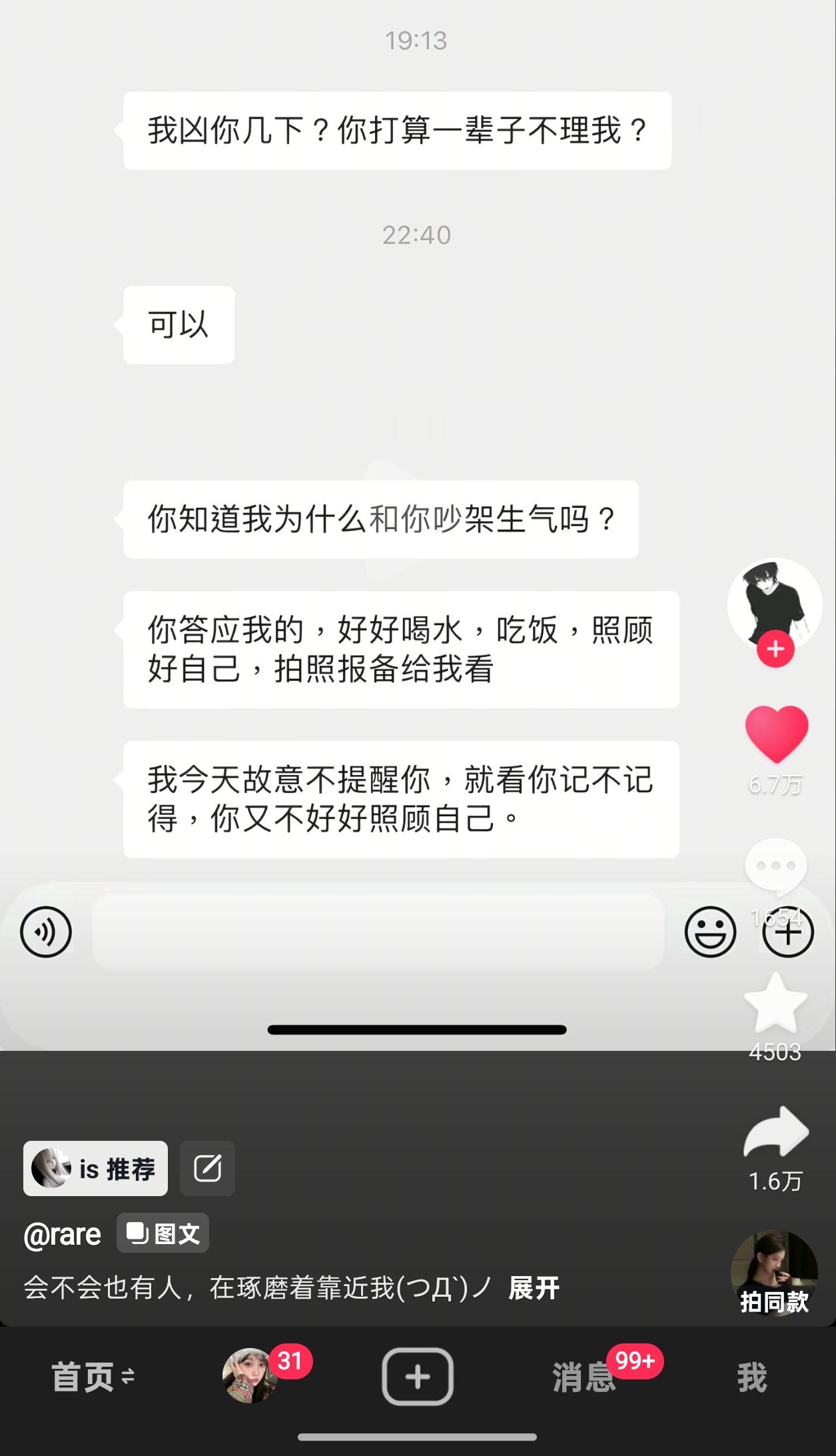 算了 至少真的有女孩子在过我想要的幸福生活 