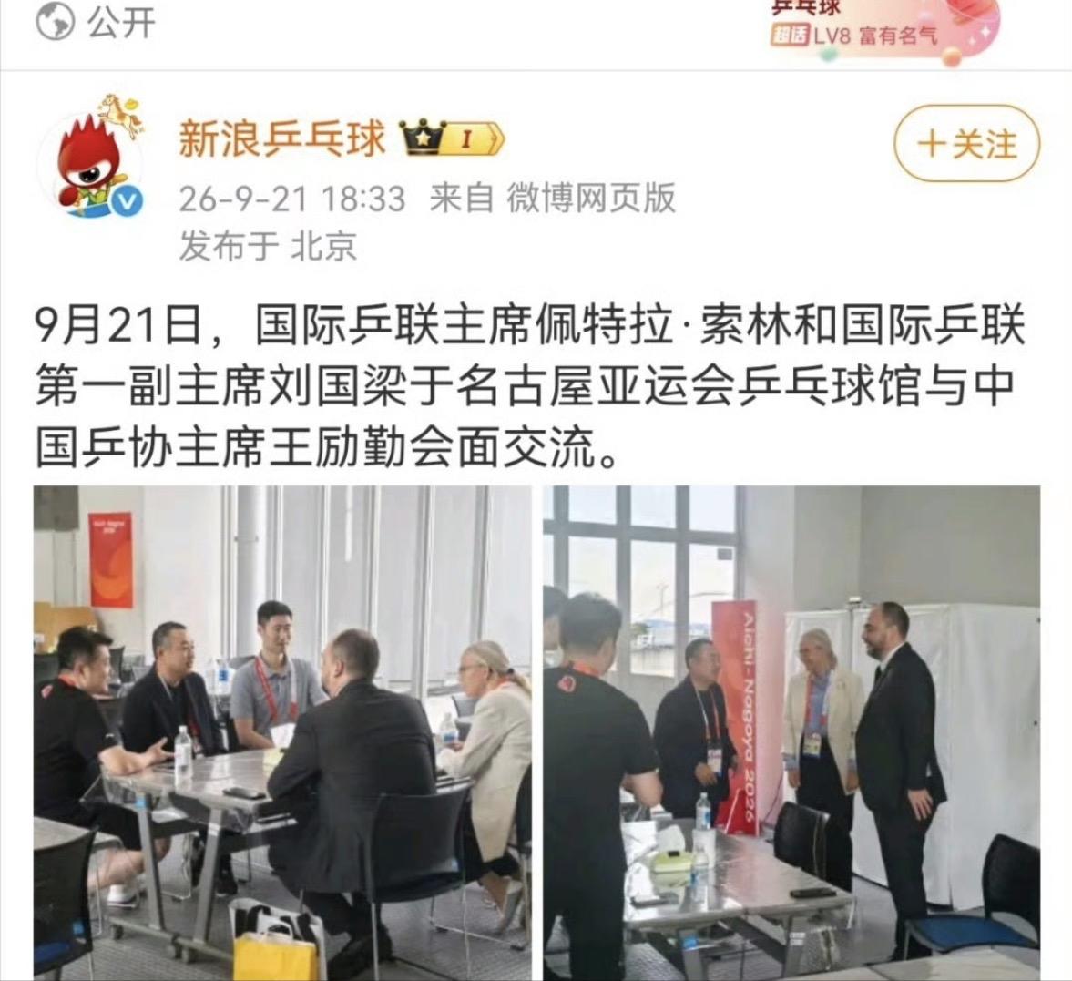 果然姜还是老的辣，
刘国梁竟然把索林给拉到了名古屋亚运会，

北京时间9月21日