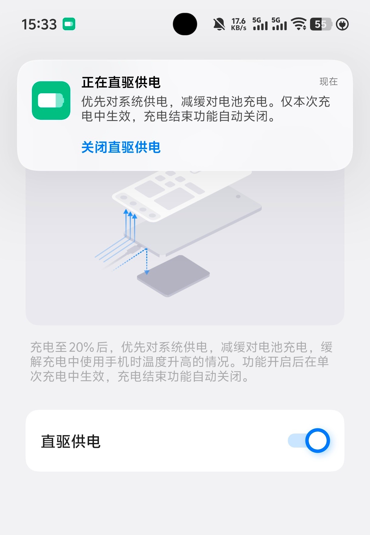 夏天手机充电发烫是很常有的事，亲测开启直驱供电后，一边充电一边玩手机，温度不会那