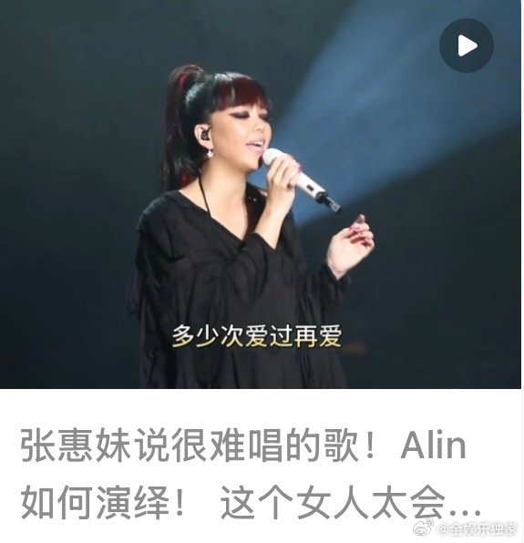 Alin选曲地狱级难度 宝藏歌曲遇到宝藏歌手！Alin对《孤单Tequila》的