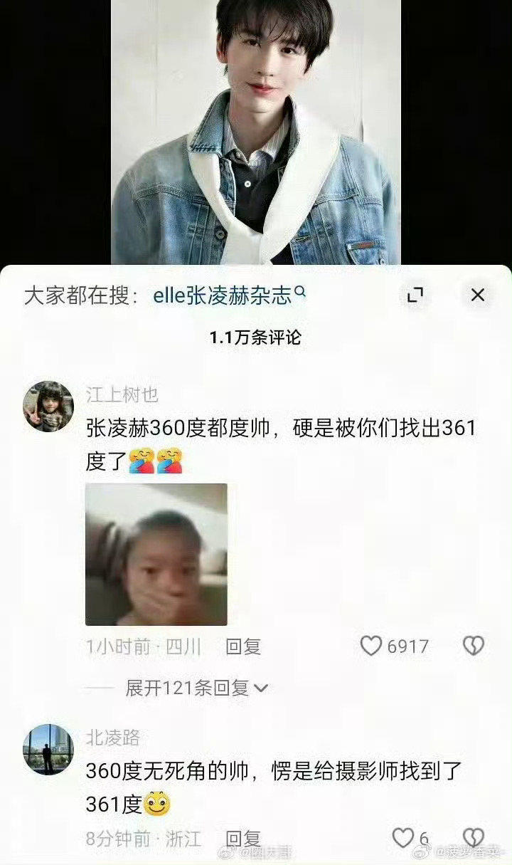 张凌赫工作室听观众的话删视频有什么好嘲的……最近被黑的太多了真是干点什么都被骂张