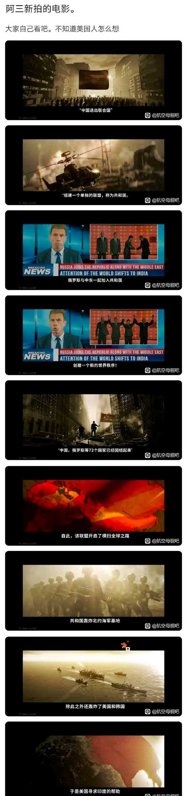 不愧是阿三，在自己的精神世界里爽翻了 ​​​