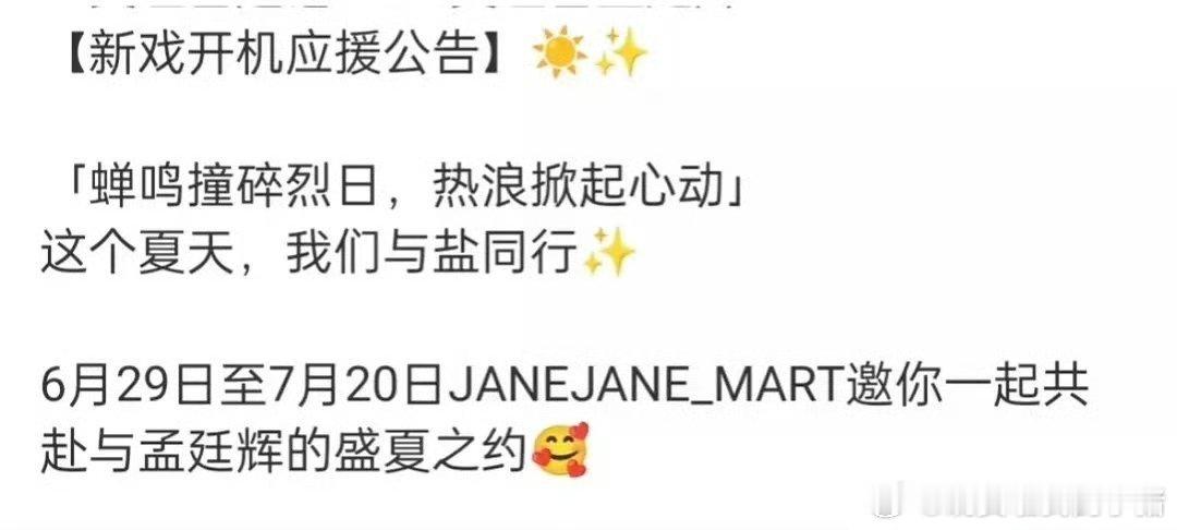 吴谨言陈哲远御廷谣即将开机了 ​​​